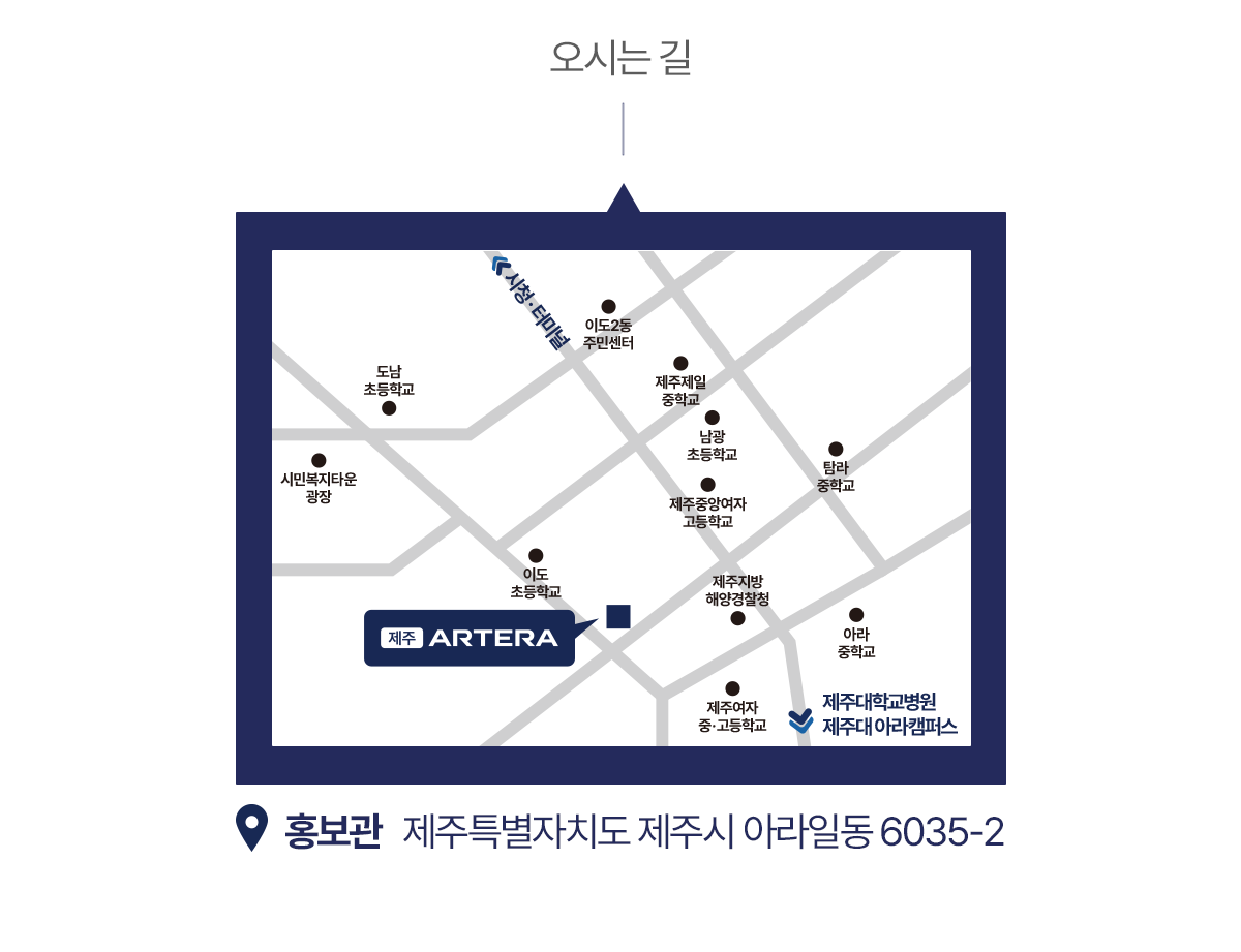 제주 아테라 오시는길